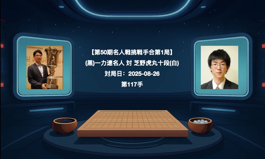 囲碁学習 実戦から学ぶプロの一手