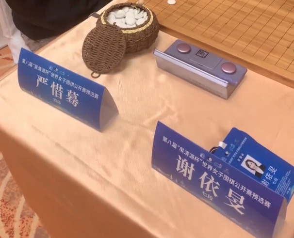 1回戦結果、 第8回呉清源杯予選1回戦 
