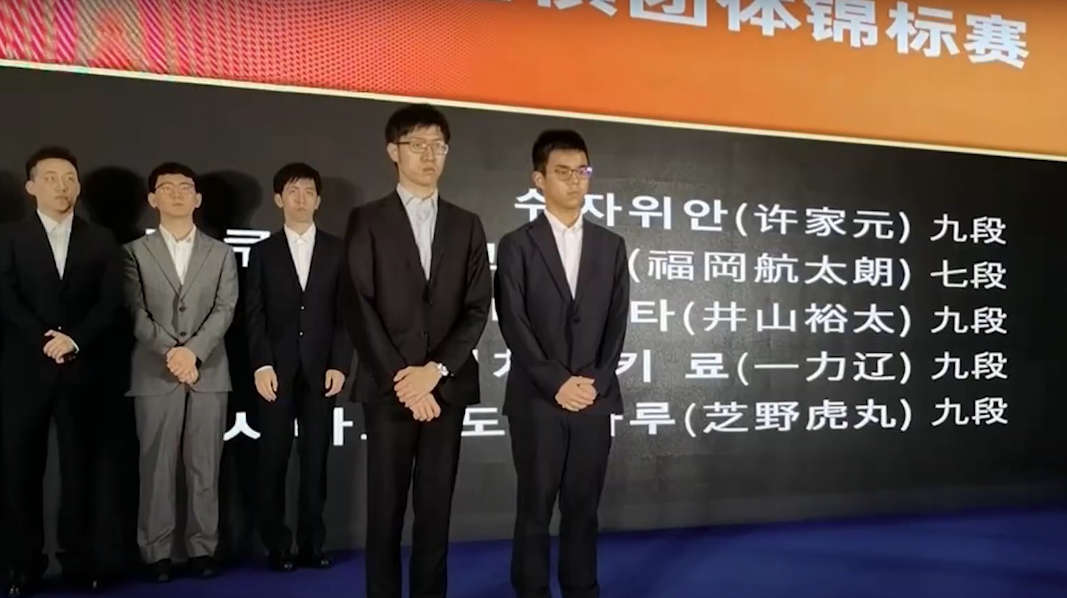 第27回農心辛ラーメン杯の抽選結果、初戦は中国対韓国 初戦の勝者と日本の福岡航太朗七段が対戦