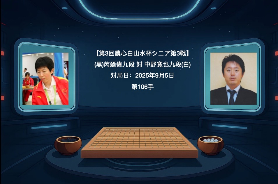 囲碁学習 実戦から学ぶプロの一手