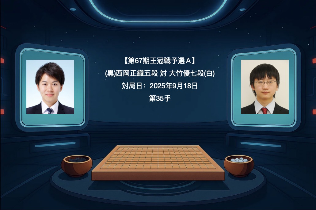 囲碁学習 実戦から学ぶプロの一手