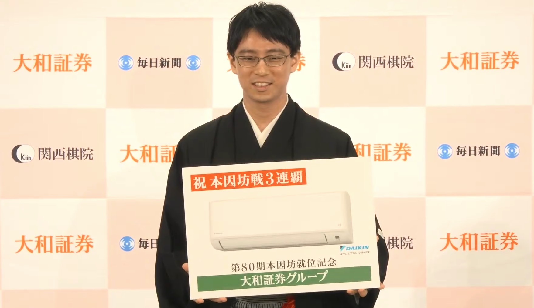 一力遼本因坊就位式 3連覇達成