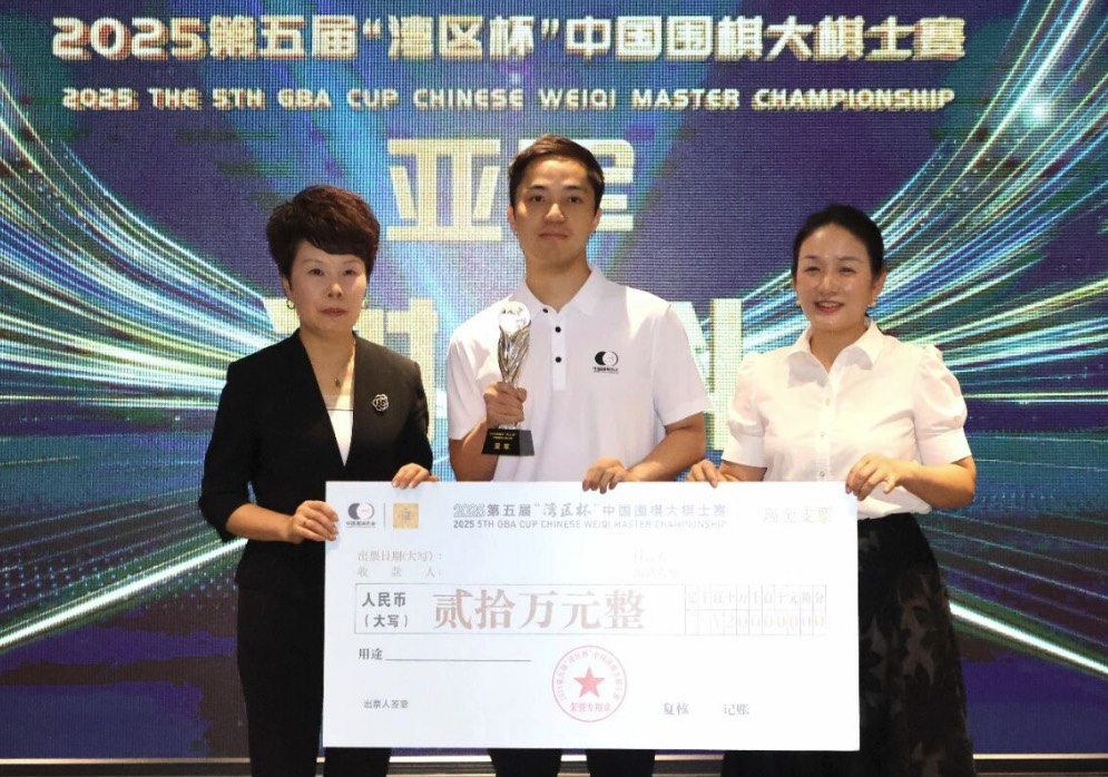 第5回中国港区杯大棋士戦決勝 李轩豪九段が謝科九段を破り、2連覇