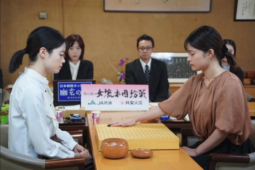 第44期女流本因坊戦挑戦手合五番勝負第2局