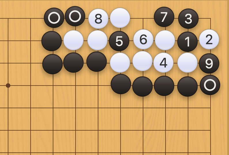 囲碁学習 眼を奪う手筋⑤