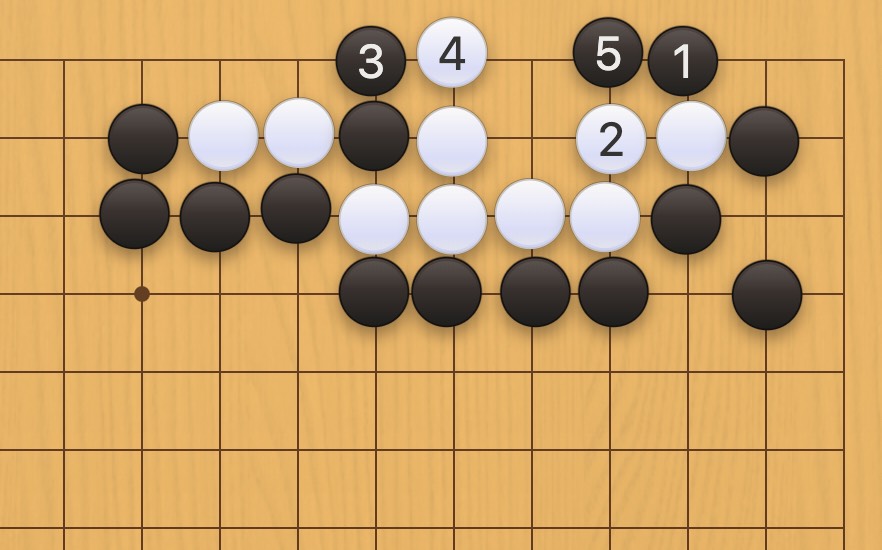 囲碁学習 眼を奪う手筋⑤