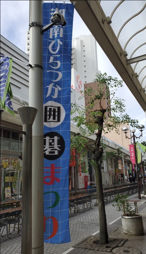 第28回湘南ひらつか囲碁まつり「1000面打ち大会」開催