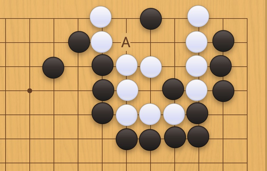 囲碁学習 眼を奪う手筋⑨