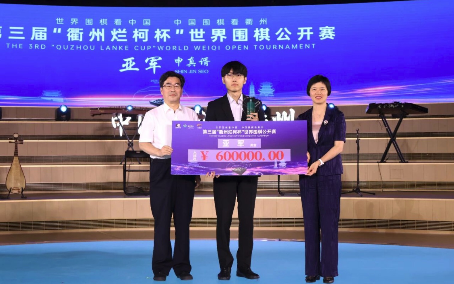 第3回衢州爛柯杯決勝三番勝負第3局 党毅飛九段が8年ぶりの世界戦優勝