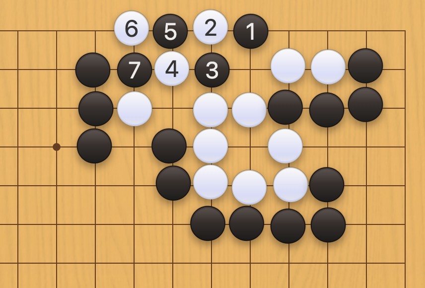 囲碁学習 眼を奪う手筋⑪