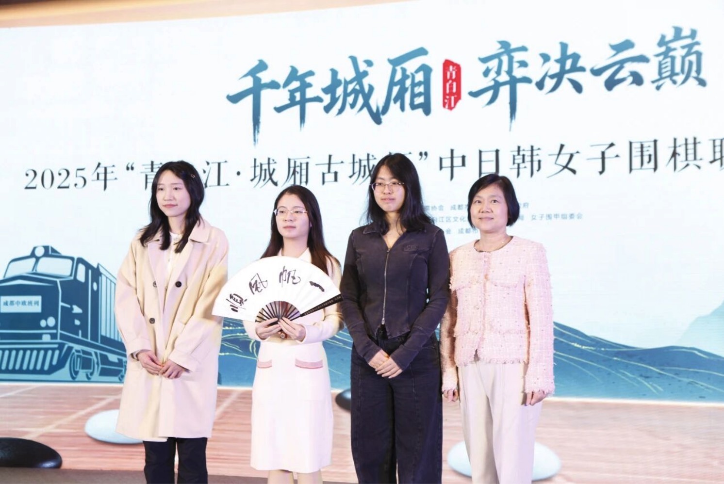 2025年「青白江・城厢古城杯」中日韓女子囲碁リーグ頂上決戦、1回戦組み合わせ決定 上海星小目チームと対戦