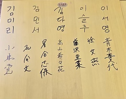 2025年「青白江・城厢古城杯」中日韓女子囲碁リーグ頂上決戦、1回戦組み合わせ決定 上海星小目チームと対戦