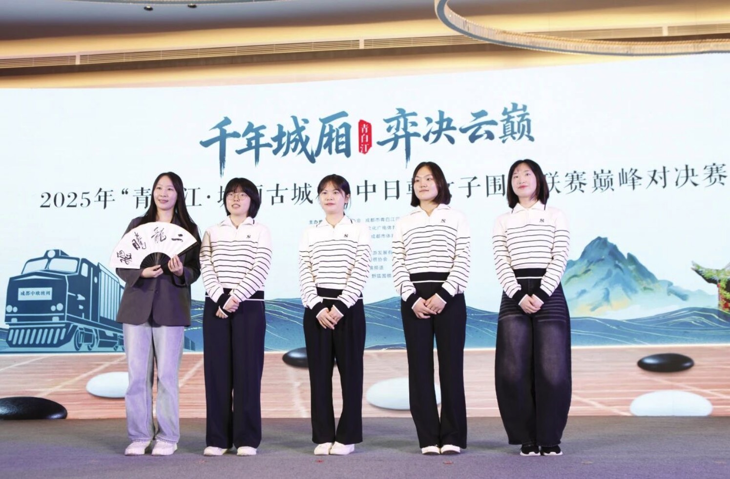 2025年「青白江・城厢古城杯」中日韓女子囲碁リーグ頂上決戦、1回戦組み合わせ決定 上海星小目チームと対戦