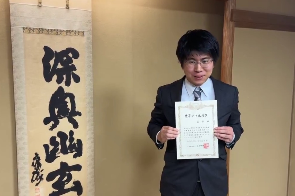 夏冰さん、初の日本代表に決定