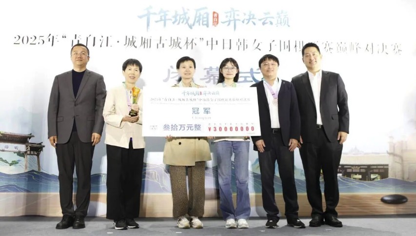 上海星小目チームが優勝、囲碁・将棋チャンネルは4位