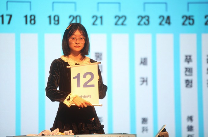 第30回三星火災杯、11月9日開幕