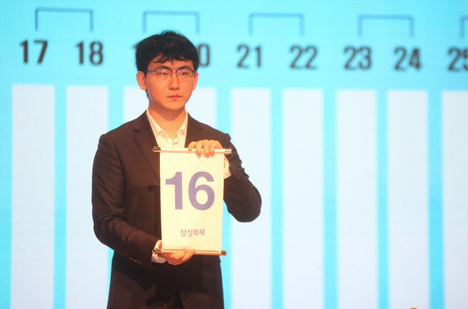 第30回三星火災杯、11月9日開幕