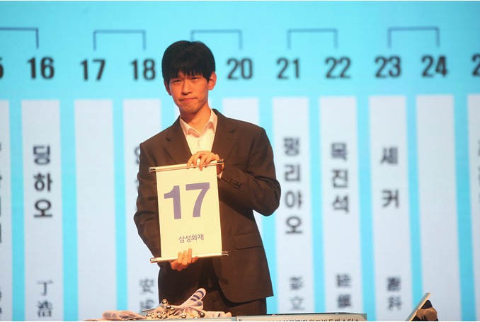 第30回三星火災杯、11月9日開幕