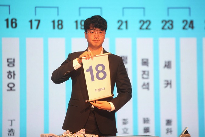 第30回三星火災杯、11月9日開幕