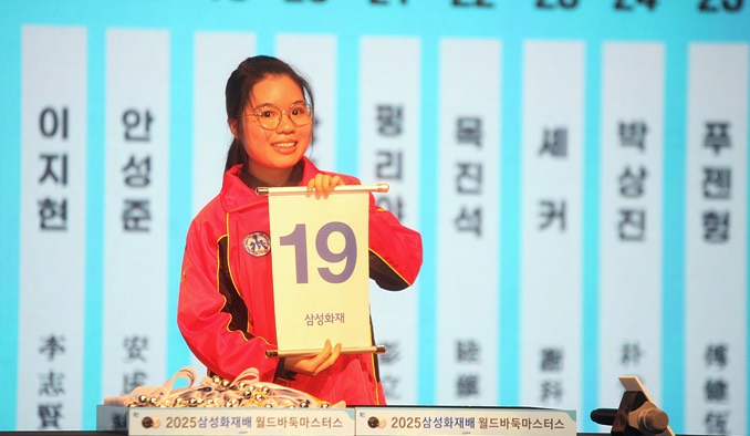 第30回三星火災杯、11月9日開幕