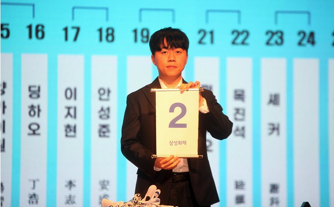 第30回三星火災杯、11月9日開幕