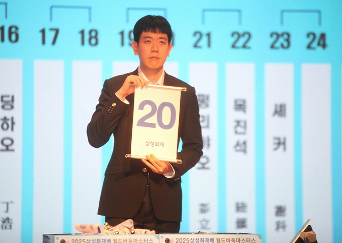 第30回三星火災杯、11月9日開幕