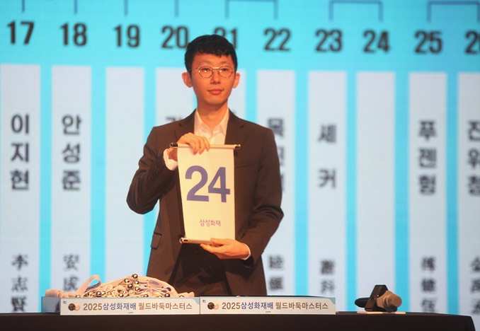 第30回三星火災杯、11月9日開幕