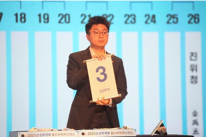 第30回三星火災杯、11月9日開幕