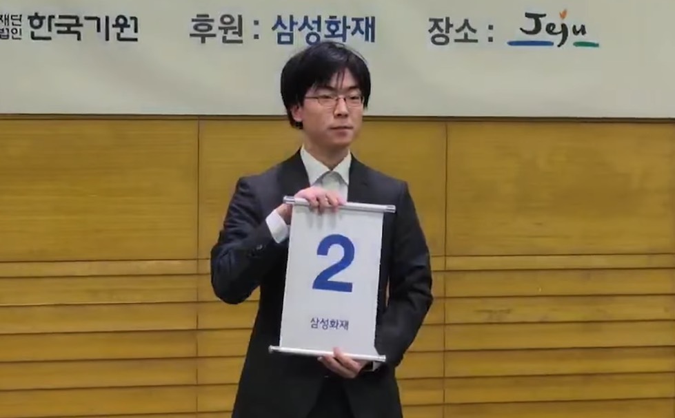 第30回三星火災杯世界囲碁マスターズ1回戦 芝野虎丸九段が2回戦進出、対戦相手は韓国の朴廷桓九段