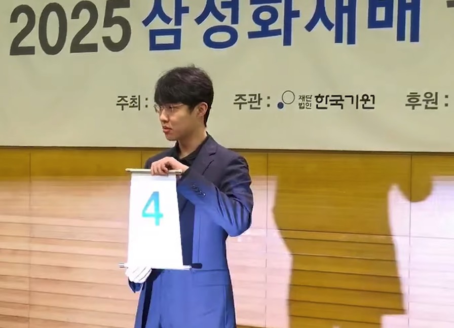 第30回三星火災杯世界囲碁マスターズ1回戦 芝野虎丸九段が2回戦進出、対戦相手は韓国の朴廷桓九段