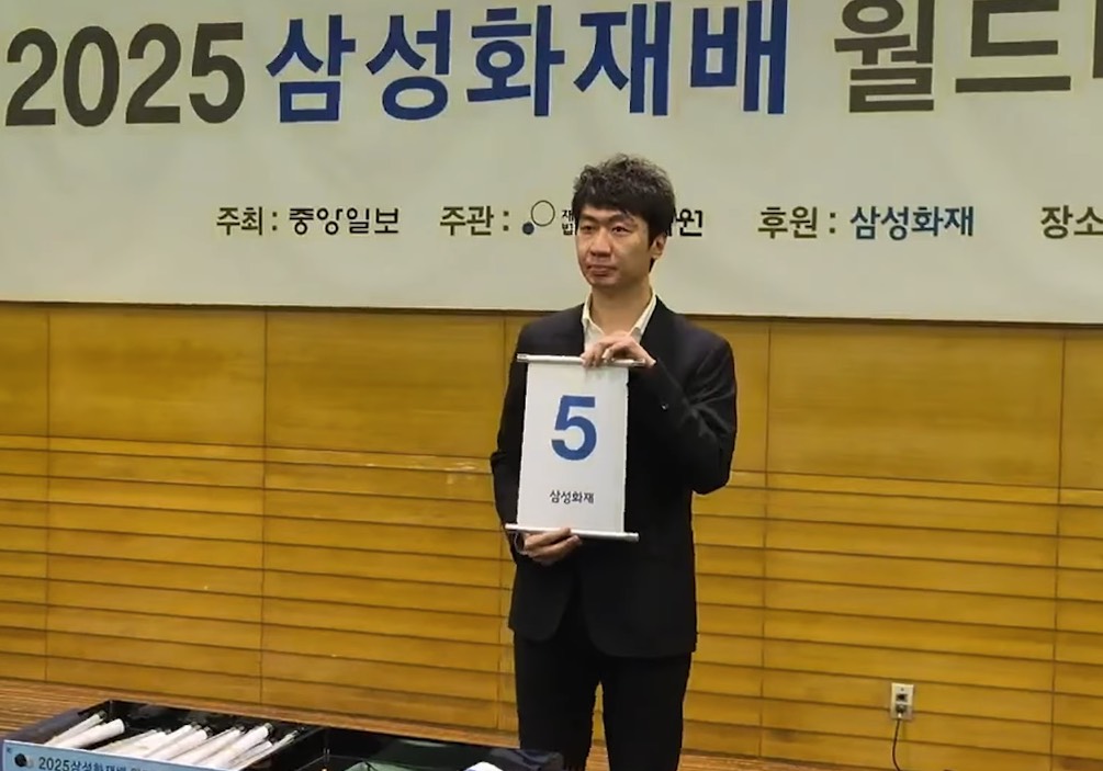 第30回三星火災杯世界囲碁マスターズ1回戦 芝野虎丸九段が2回戦進出、対戦相手は韓国の朴廷桓九段