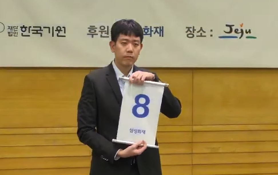 第30回三星火災杯世界囲碁マスターズ1回戦 芝野虎丸九段が2回戦進出、対戦相手は韓国の朴廷桓九段