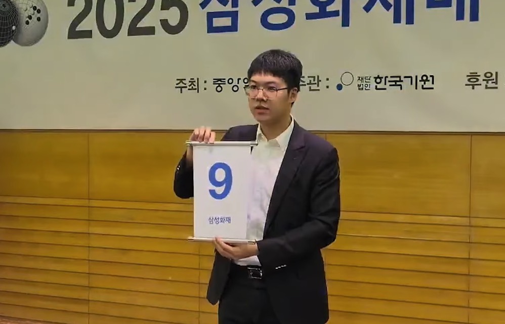 第30回三星火災杯世界囲碁マスターズ1回戦 芝野虎丸九段が2回戦進出、対戦相手は韓国の朴廷桓九段