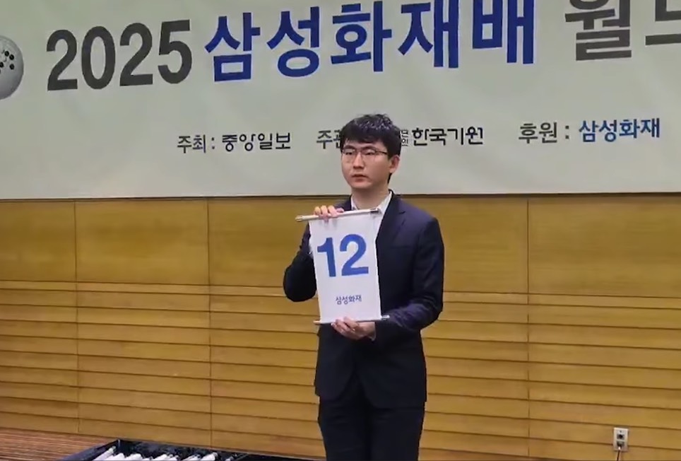 第30回三星火災杯世界囲碁マスターズ1回戦 芝野虎丸九段が2回戦進出、対戦相手は韓国の朴廷桓九段