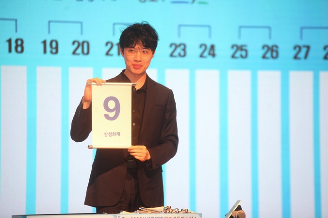 第30回三星火災杯、11月9日開幕