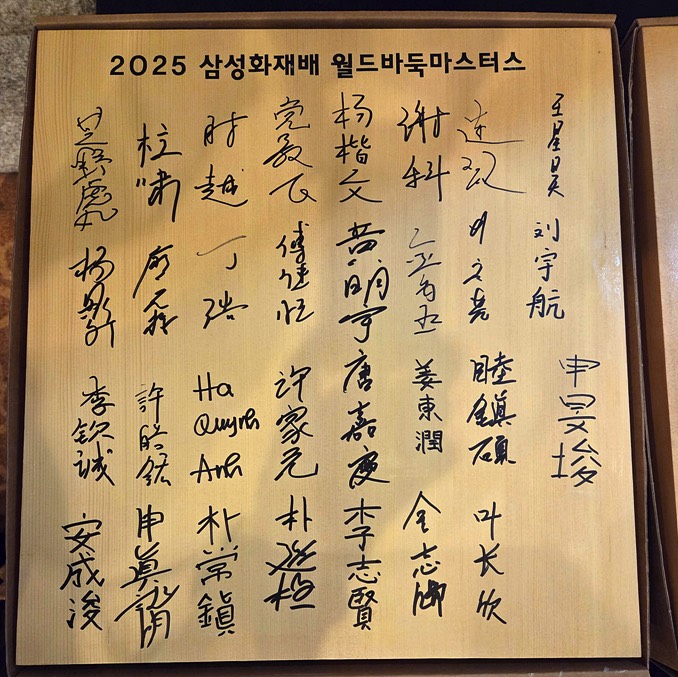 第30回三星火災杯、11月9日開幕