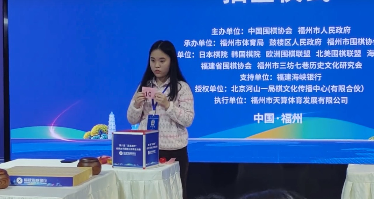 第8回呉清源杯が福州で開幕、12月2日から本戦スタート