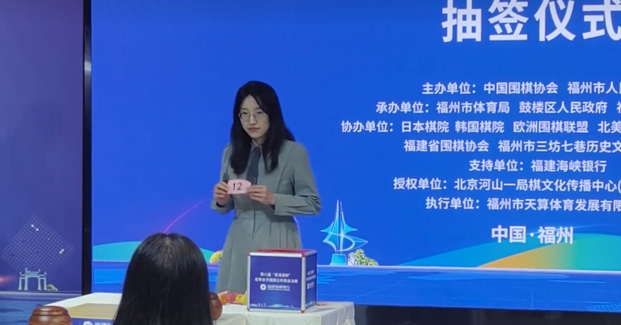第8回呉清源杯が福州で開幕、12月2日から本戦スタート