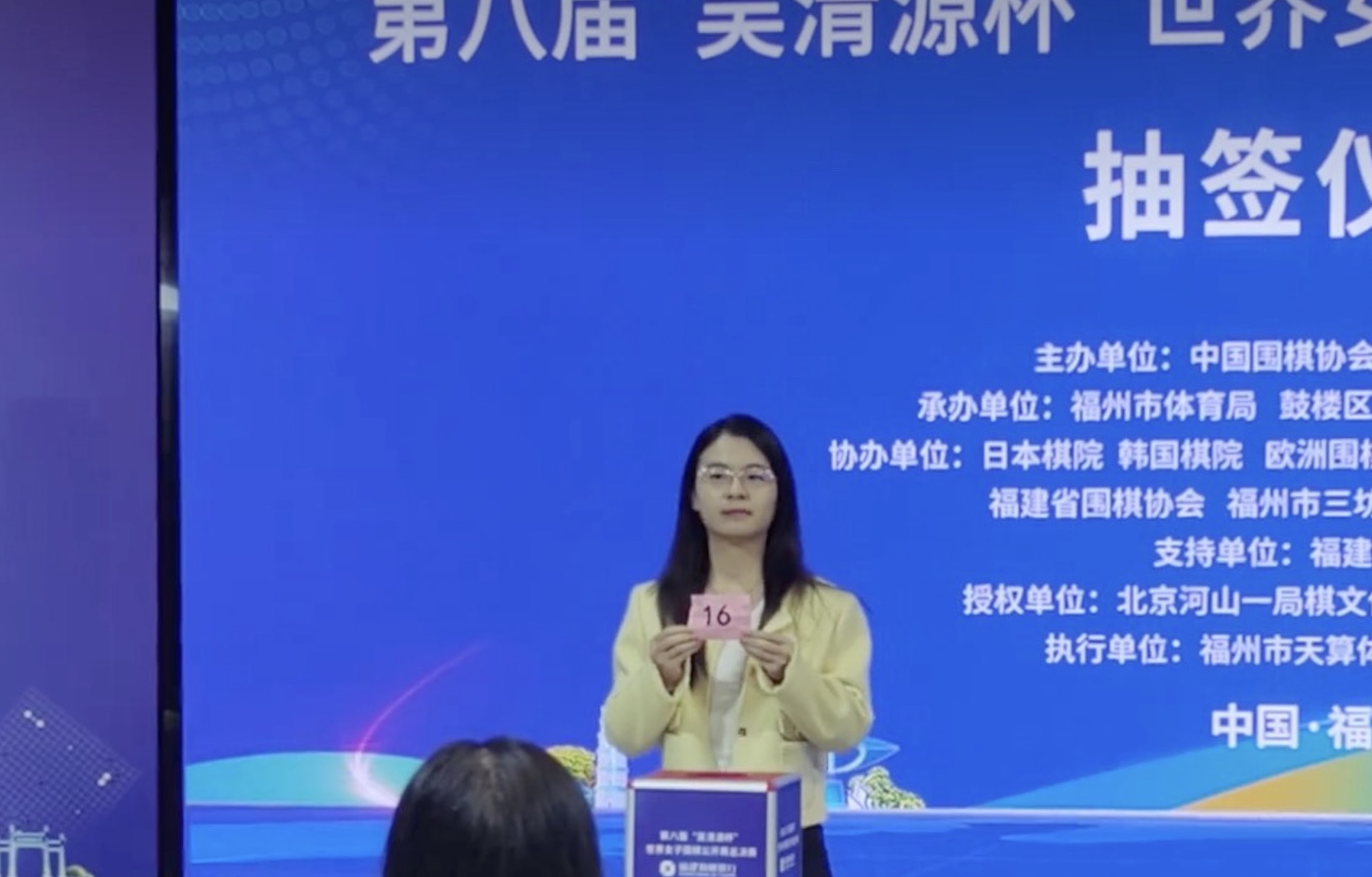 第8回呉清源杯が福州で開幕、12月2日から本戦スタート