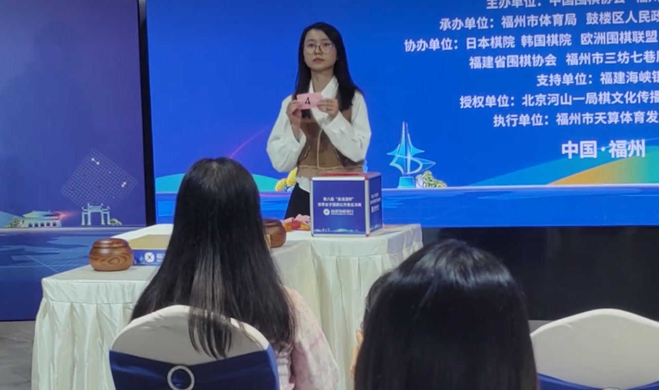 第8回呉清源杯が福州で開幕、12月2日から本戦スタート