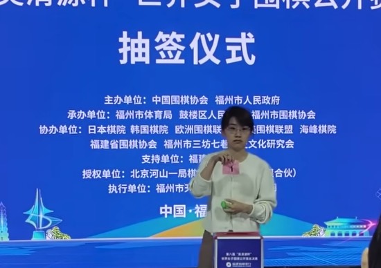 第8回呉清源杯、謝依旻七段と上野梨紗三段が2回戦進出