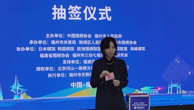 第8回呉清源杯、謝依旻七段と上野梨紗三段が2回戦進出