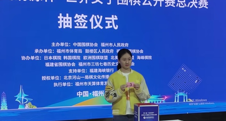 第8回呉清源杯、謝依旻七段と上野梨紗三段が2回戦進出