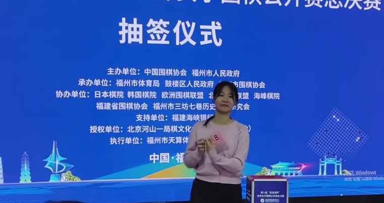 第8回呉清源杯、謝依旻七段と上野梨紗三段が2回戦進出