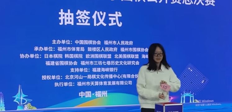 第8回呉清源杯、謝依旻七段と上野梨紗三段が2回戦進出