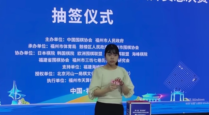 第8回呉清源杯、謝依旻七段と上野梨紗三段が2回戦進出