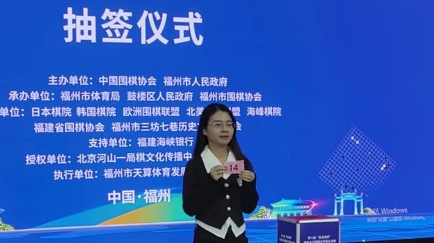 第8回呉清源杯、謝依旻七段と上野梨紗三段が2回戦進出