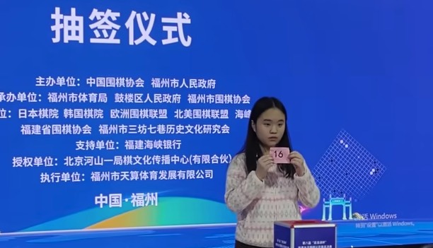 第8回呉清源杯、謝依旻七段と上野梨紗三段が2回戦進出