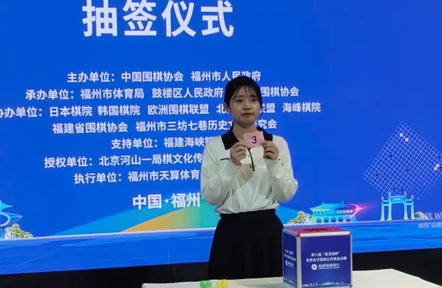 第8回呉清源杯藤16強戦、藤沢里菜七段・上野姉妹がベスト8入り