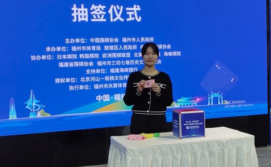 第8回呉清源杯藤16強戦、藤沢里菜七段・上野姉妹がベスト8入り